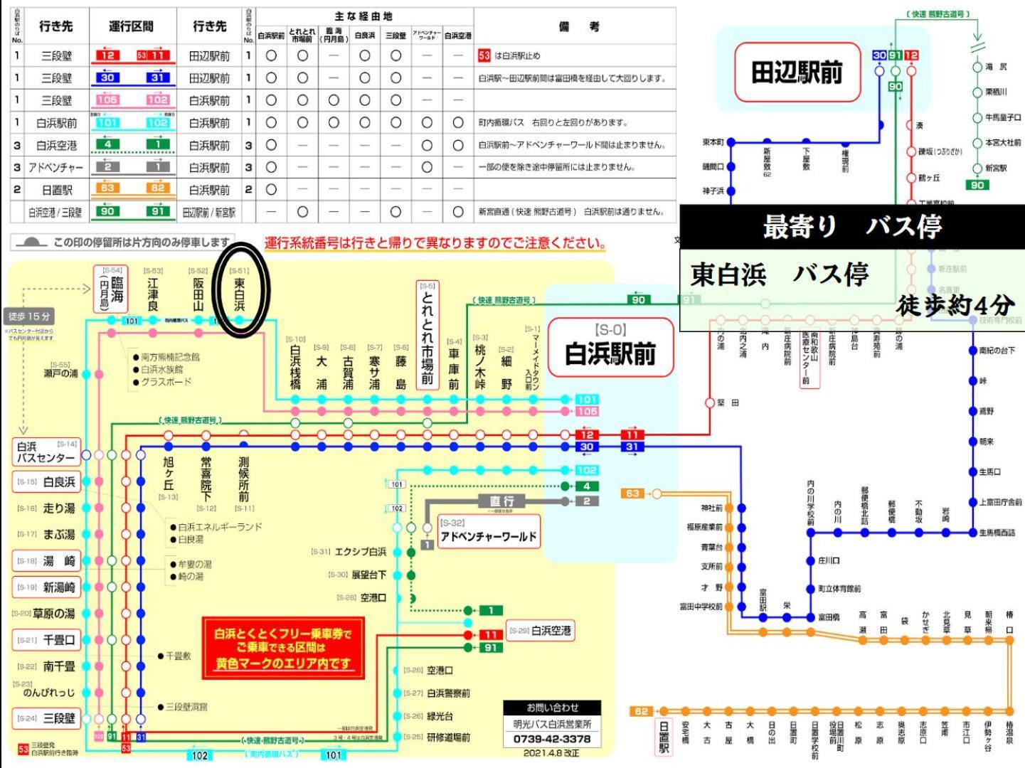 הוילה שירהאמה 川久乃風 Kawakyuu No Kaze מראה חיצוני תמונה
